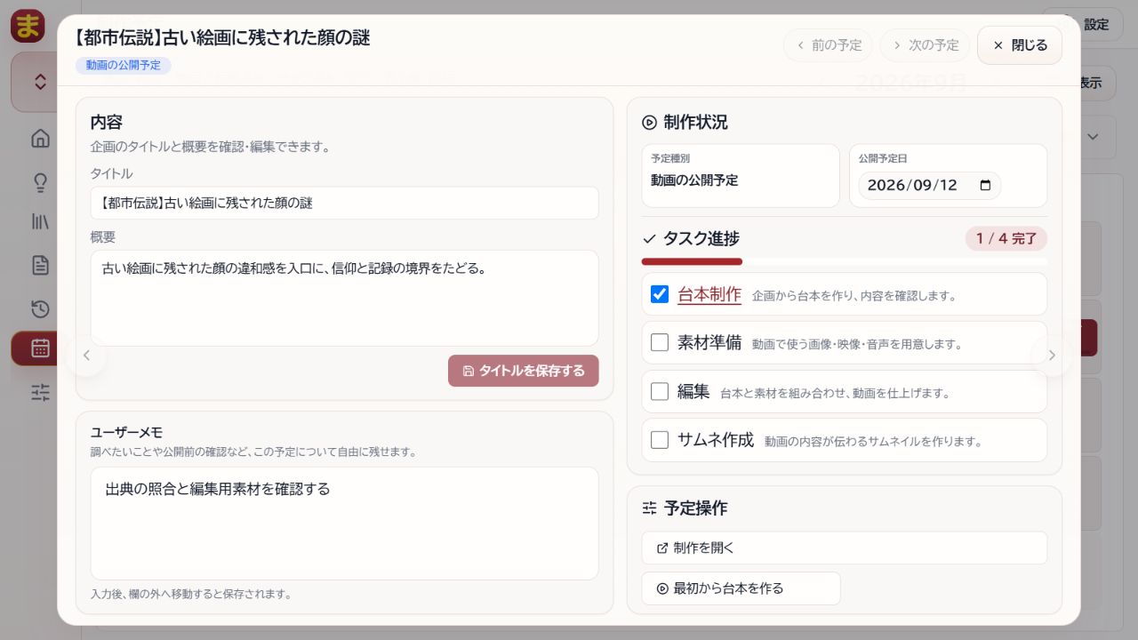 画面例