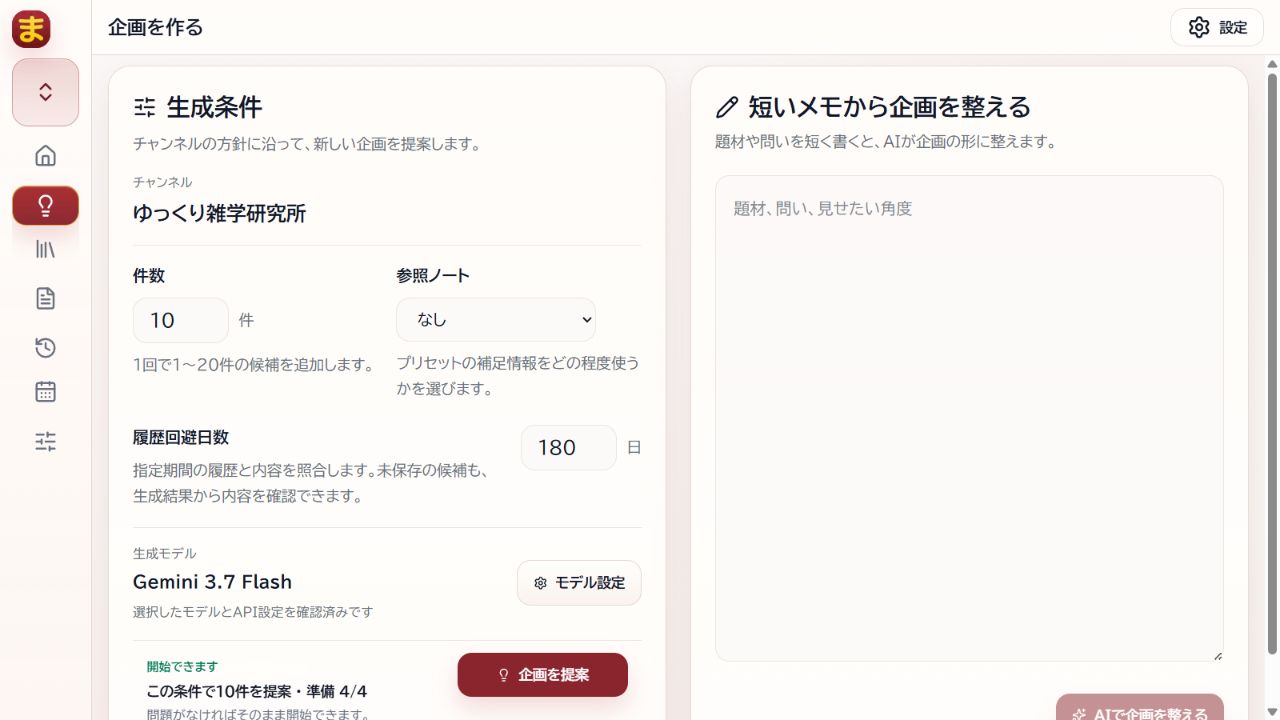 画面例