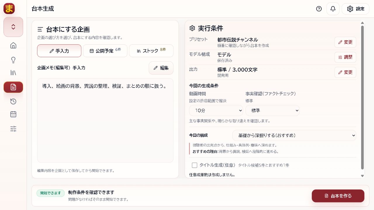 画面例